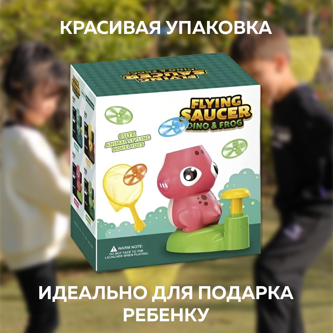 Фрисби LUCHINA toys Набор из катапульты с дисками и сачками для игры - фото 9