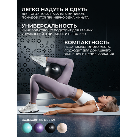 Пилатес мяч YourFit 25 см черный