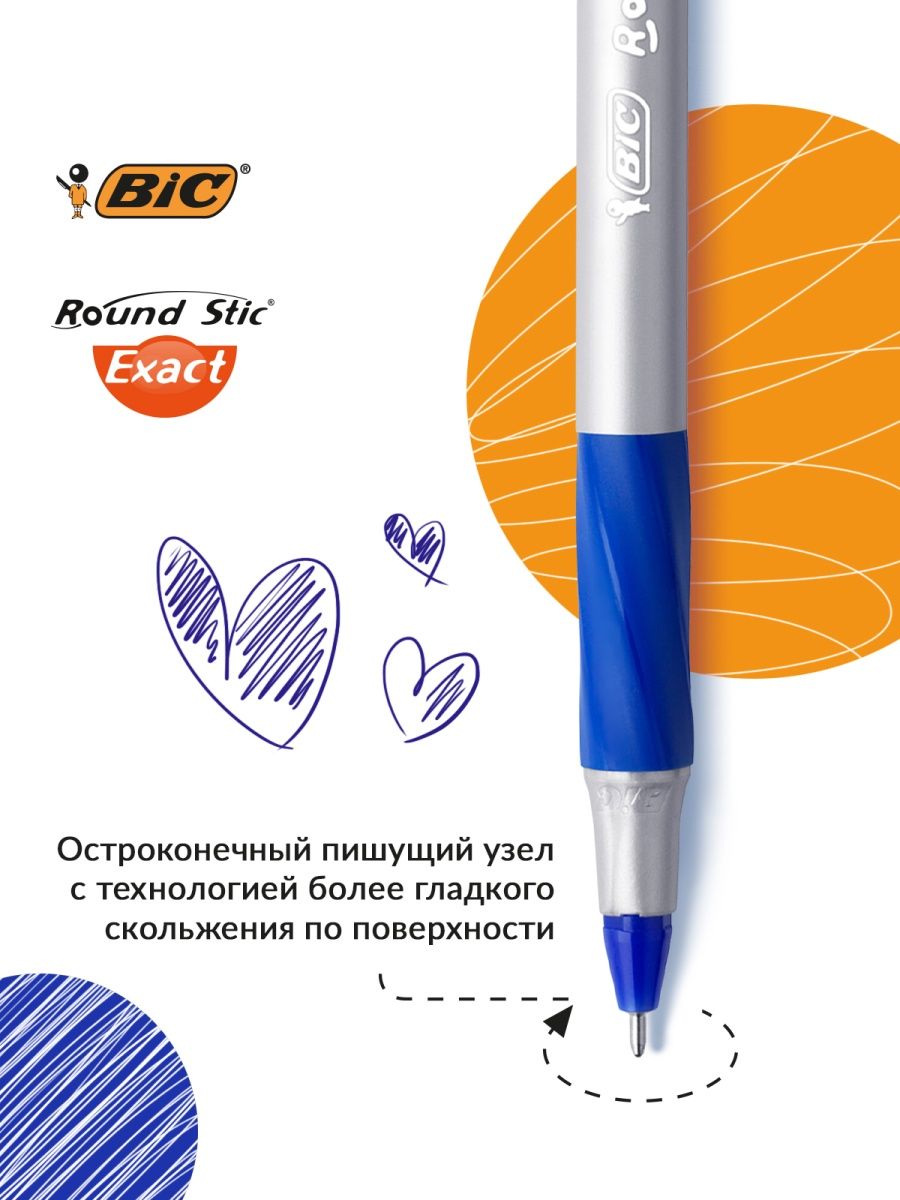 Ручка шариковая BIC Round Stic Exact синий 20 шт - фото 2