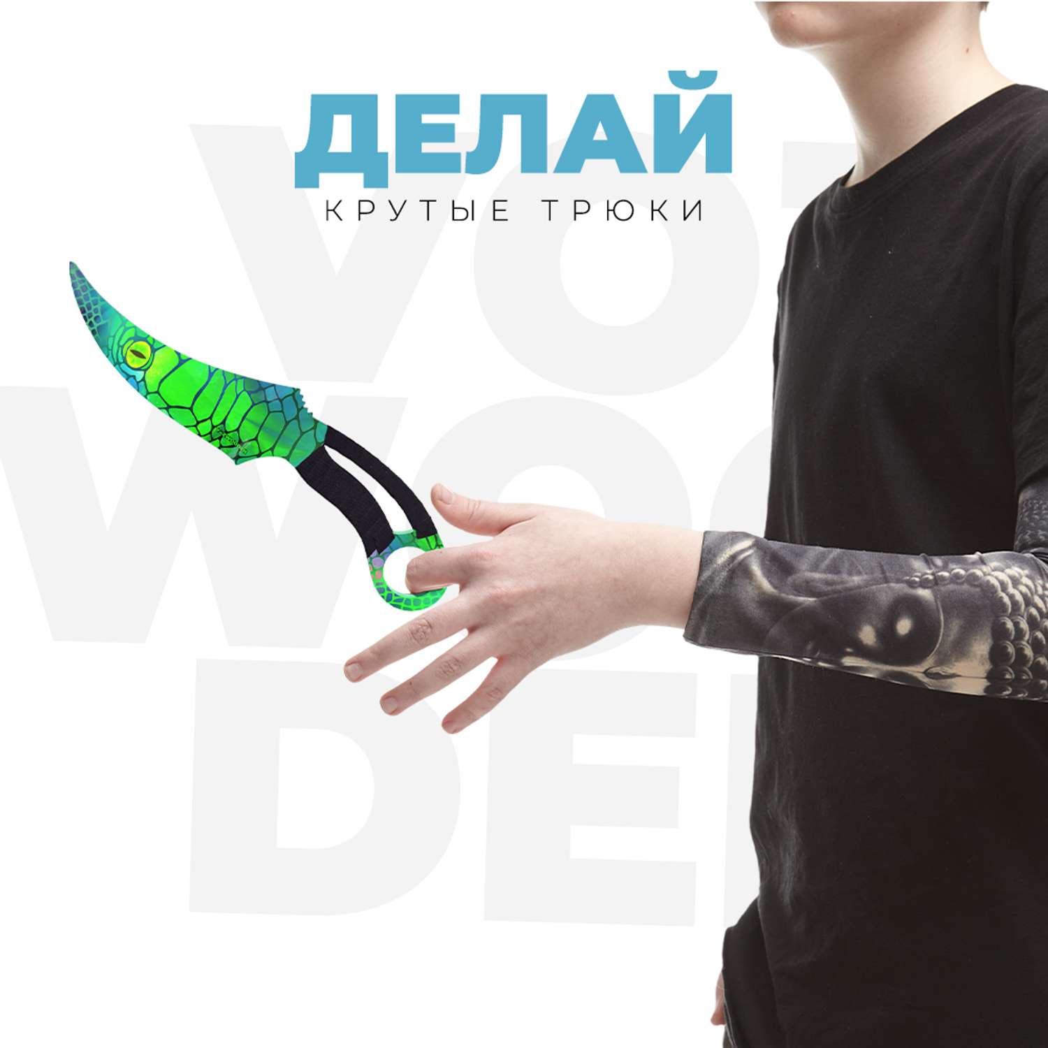 Деревянный нож VozWooden Фанг Сапфира Стандофф 2 - фото 7