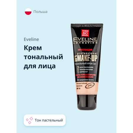 Крем тональный EVELINE Art Professional Make-up 3 в 1 ультрастойкий тон пастельный