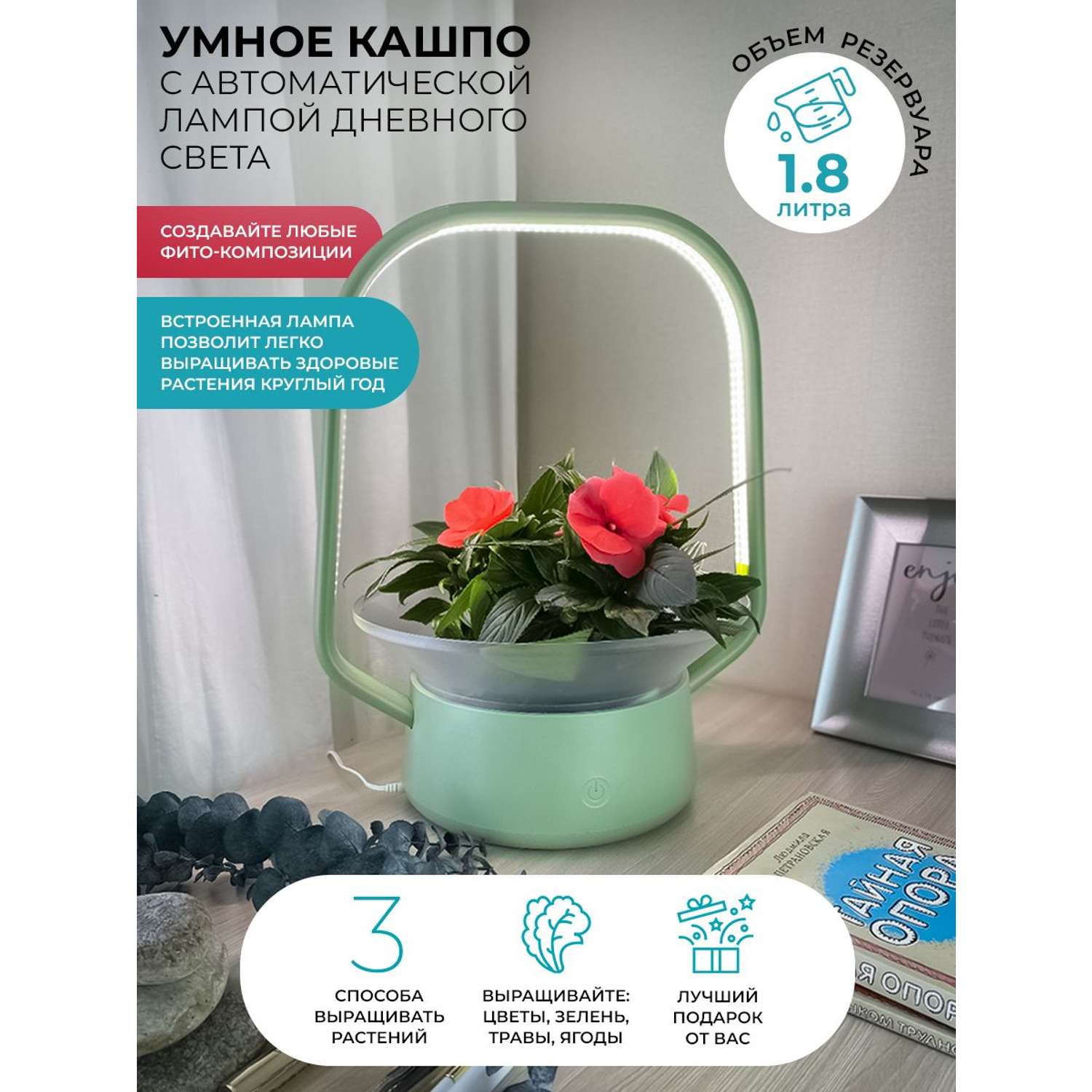 Умный горшок для растений VegeBox с фитолампой V-Basket для выращивания цветов и зелени в грунте и гидропонике - фото 3