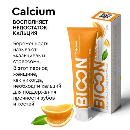 Набор для будущих мам BIO ON Здоровье зубов с кальцием Апельсин