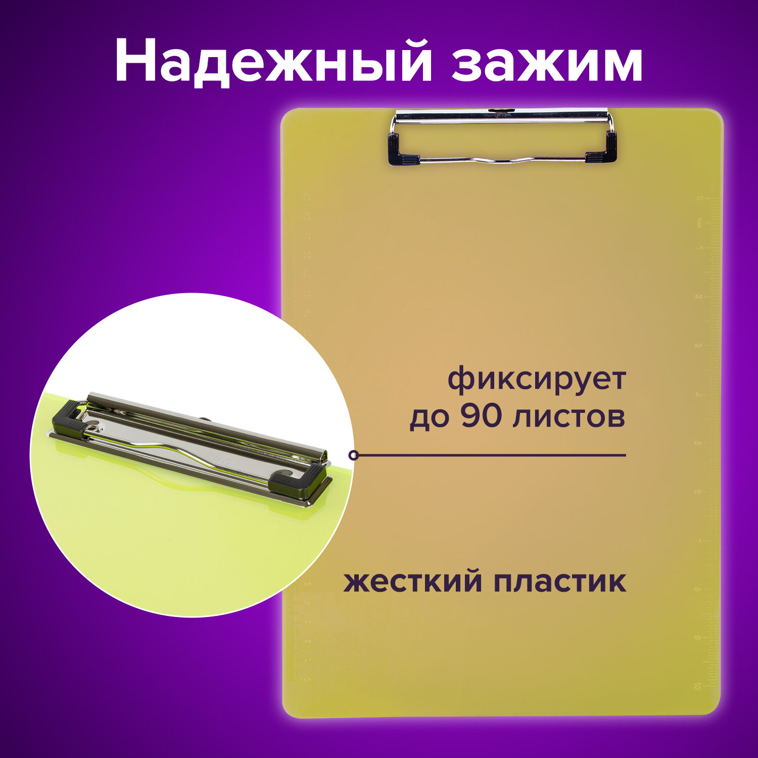 Планшет с зажимом Brauberg канцелярский для выступлений А4 желтая купить по  цене 238 ₽ в интернет-магазине Детский мир