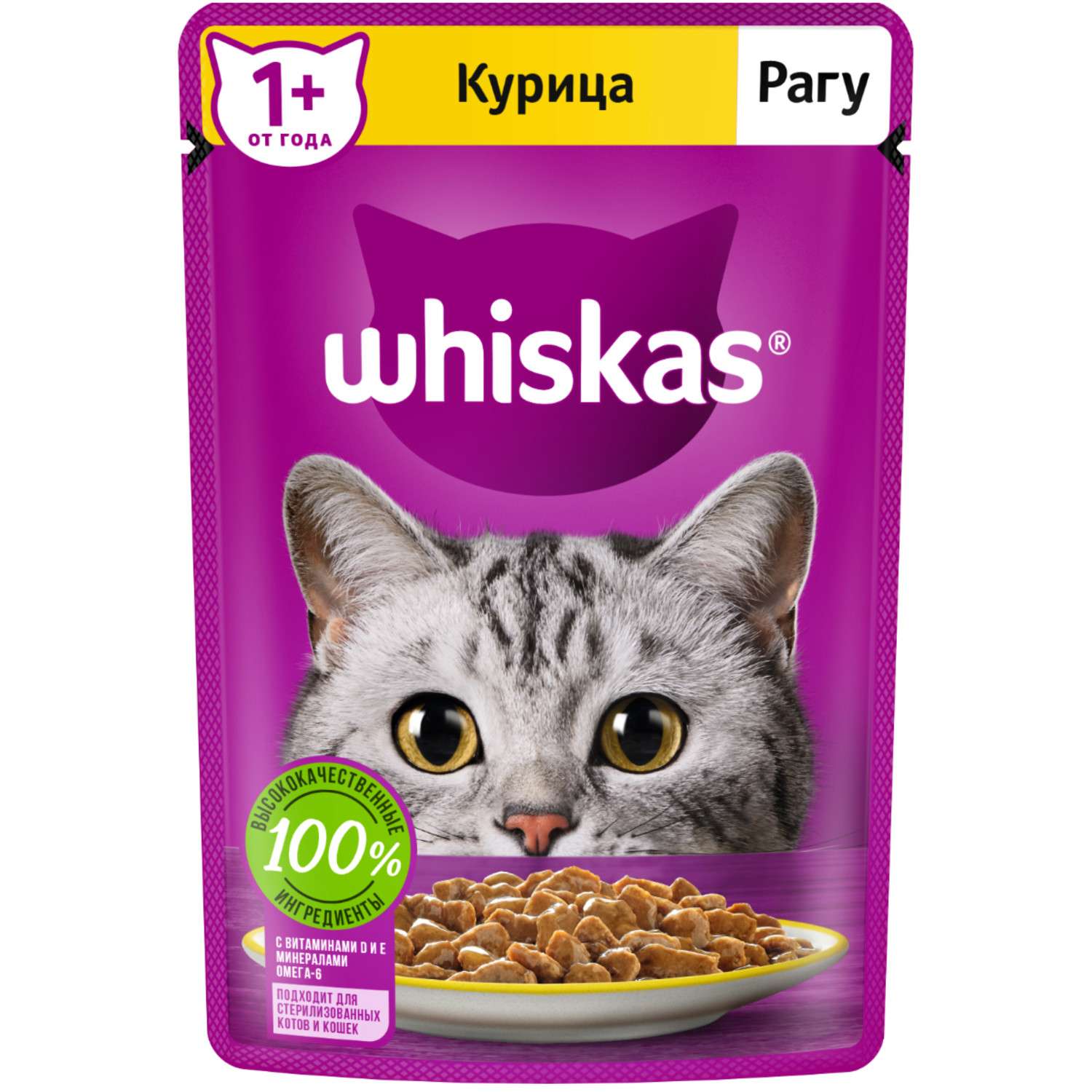 Корм для кошек Whiskas рагу с курицей 75г - фото 1