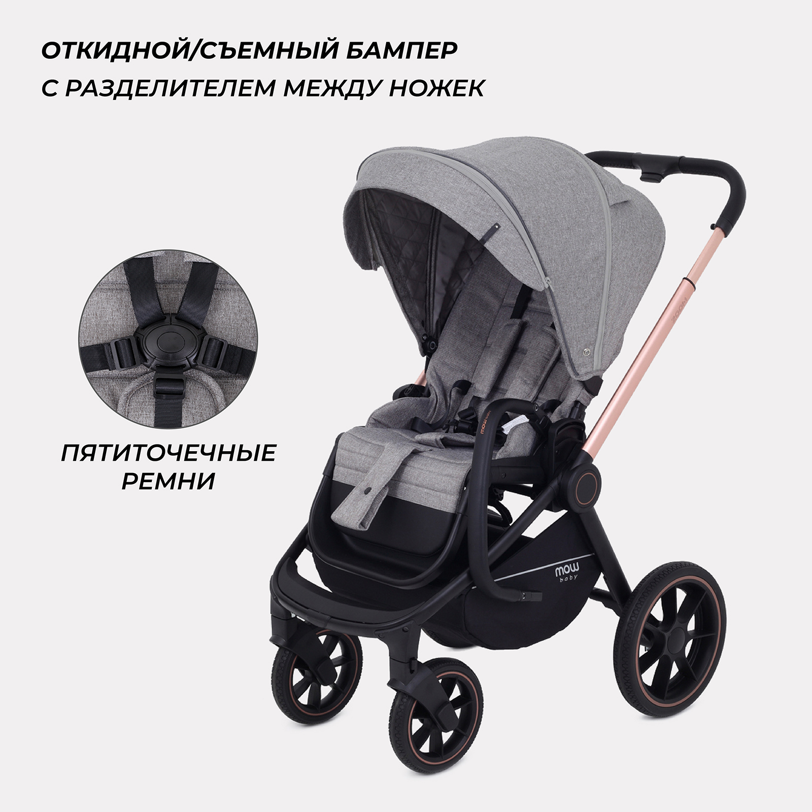 Коляска детская универсальная MOWbaby ZOOMPU (2в1) RA086 Gold Beige - фото 8