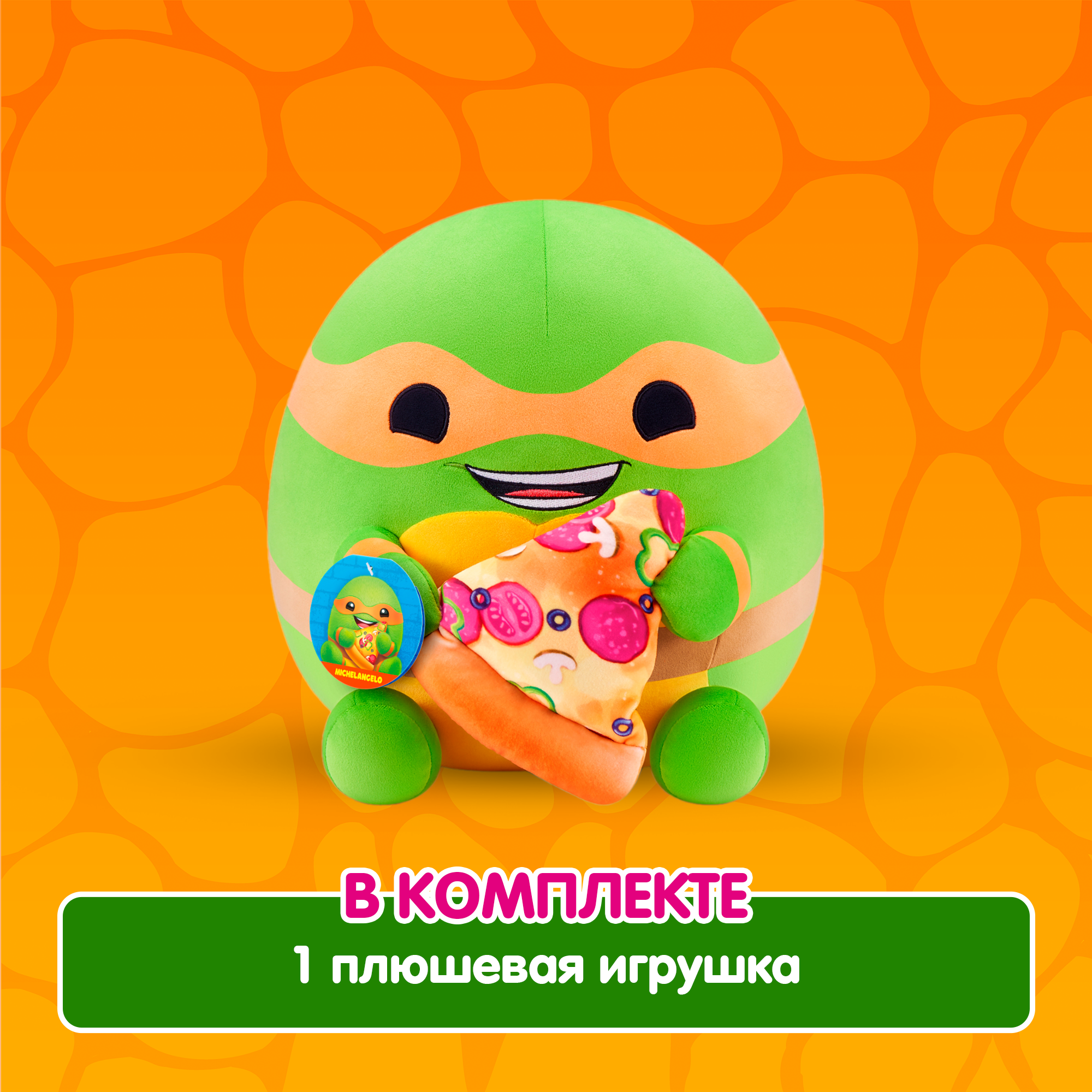 Игрушка мягкая Zuru Snackles Черепашка Микельанжело 35см 77630D - фото 4