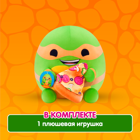 Игрушка мягкая Zuru Snackles Черепашка Микельанжело 35см 77630D