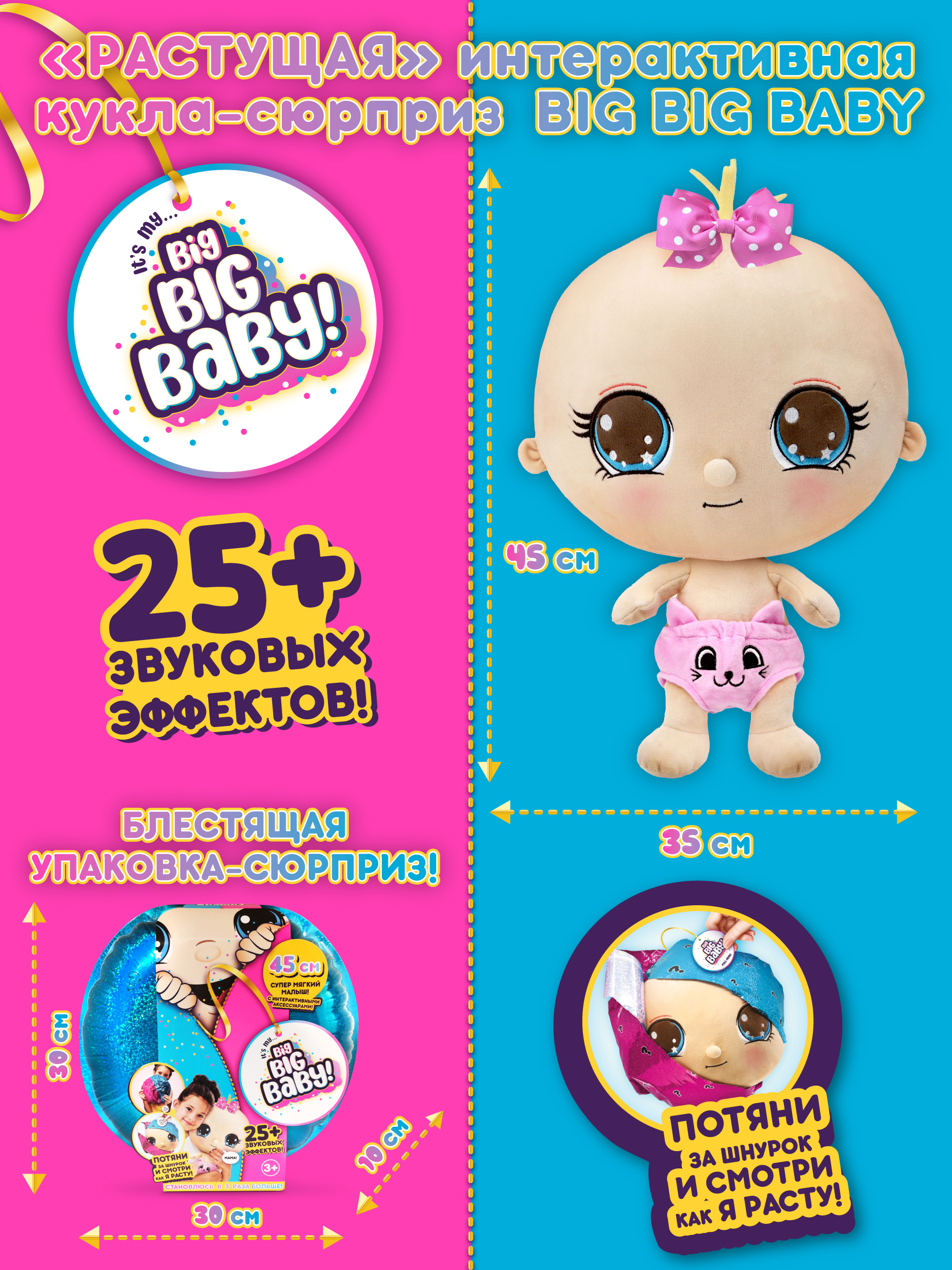 Игрушка Big Big Baby Кукла-сюрприз мягконабивная в шаре HUN0940 - фото 11