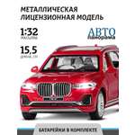 Автомобиль АВТОпанорама BMW 1:32 инерционный