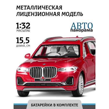 Автомобиль АВТОпанорама BMW 1:32 инерционный