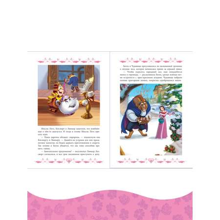 Книга Disney Princess Морозные приключения + Раскраска в комплекте