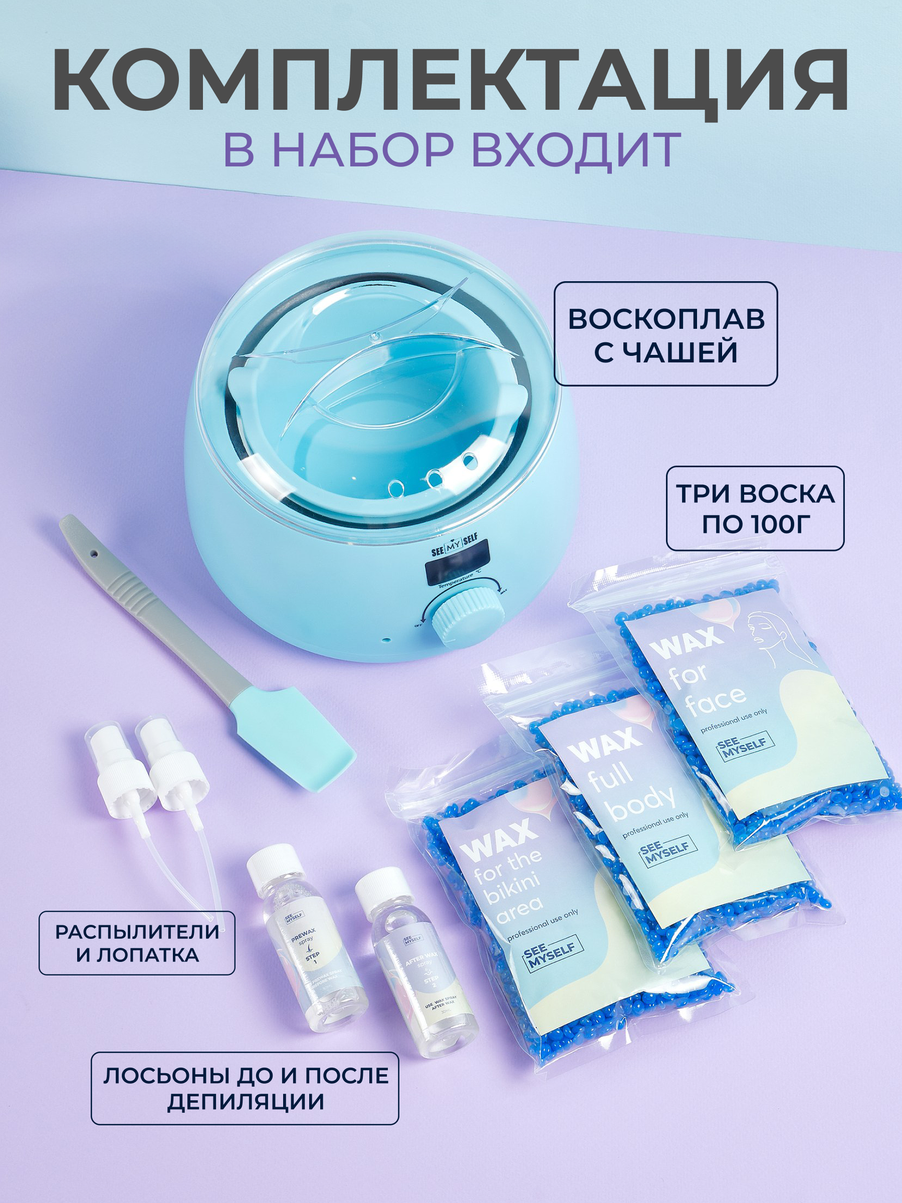Воскоплав HomDoctor баночный - фото 4
