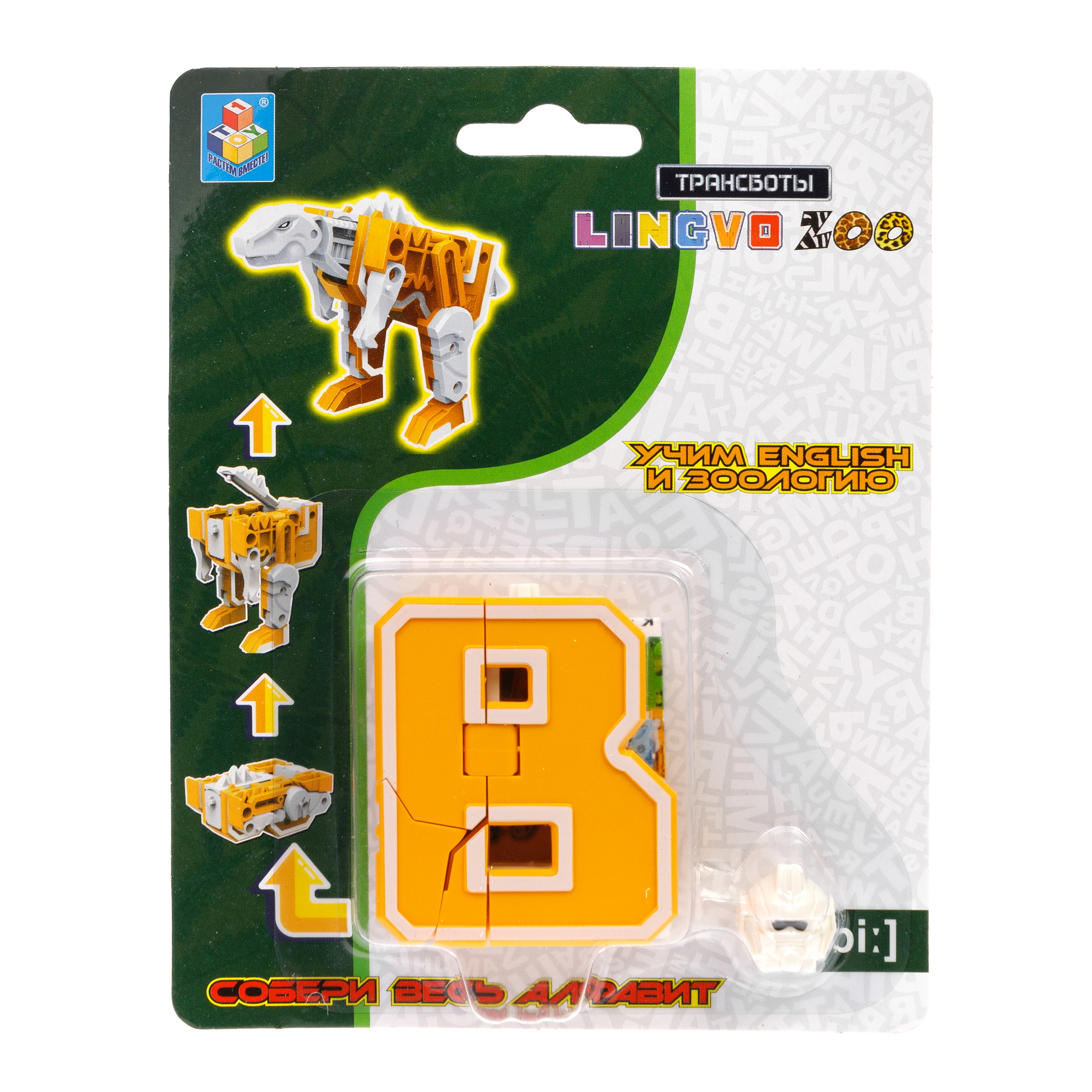 Трансбот 1TOY Набор Lingvo Zoo из 26 букв от A до Z - фото 12