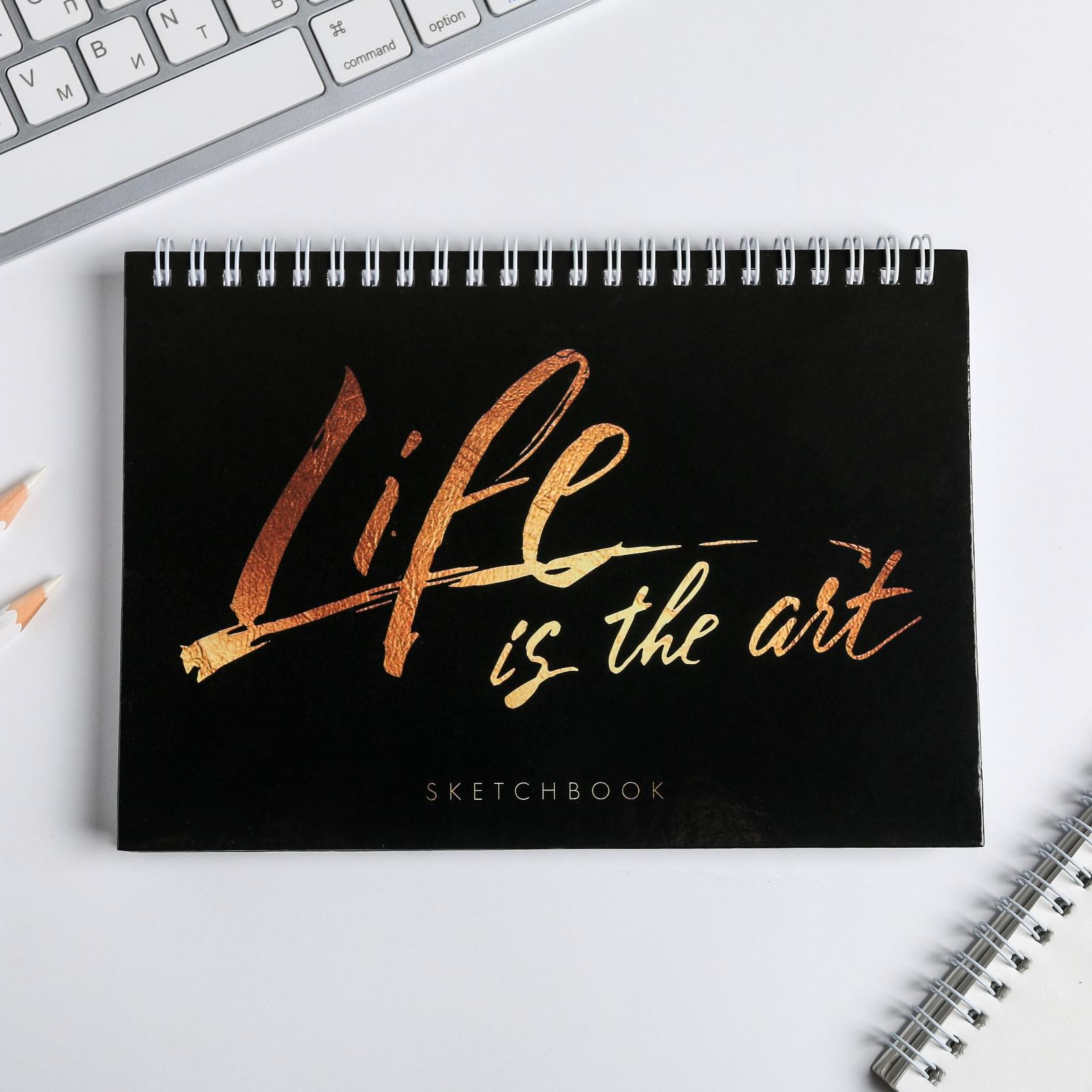 Скетчбук ArtFox горизонтальный на гребне Life is the art А5 80 листов - фото 2