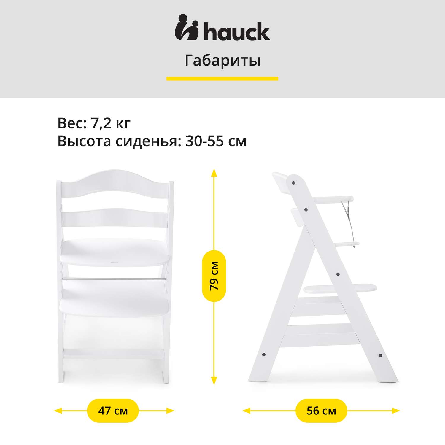 Стульчик для кормления Hauck Alpha+B white - фото 8