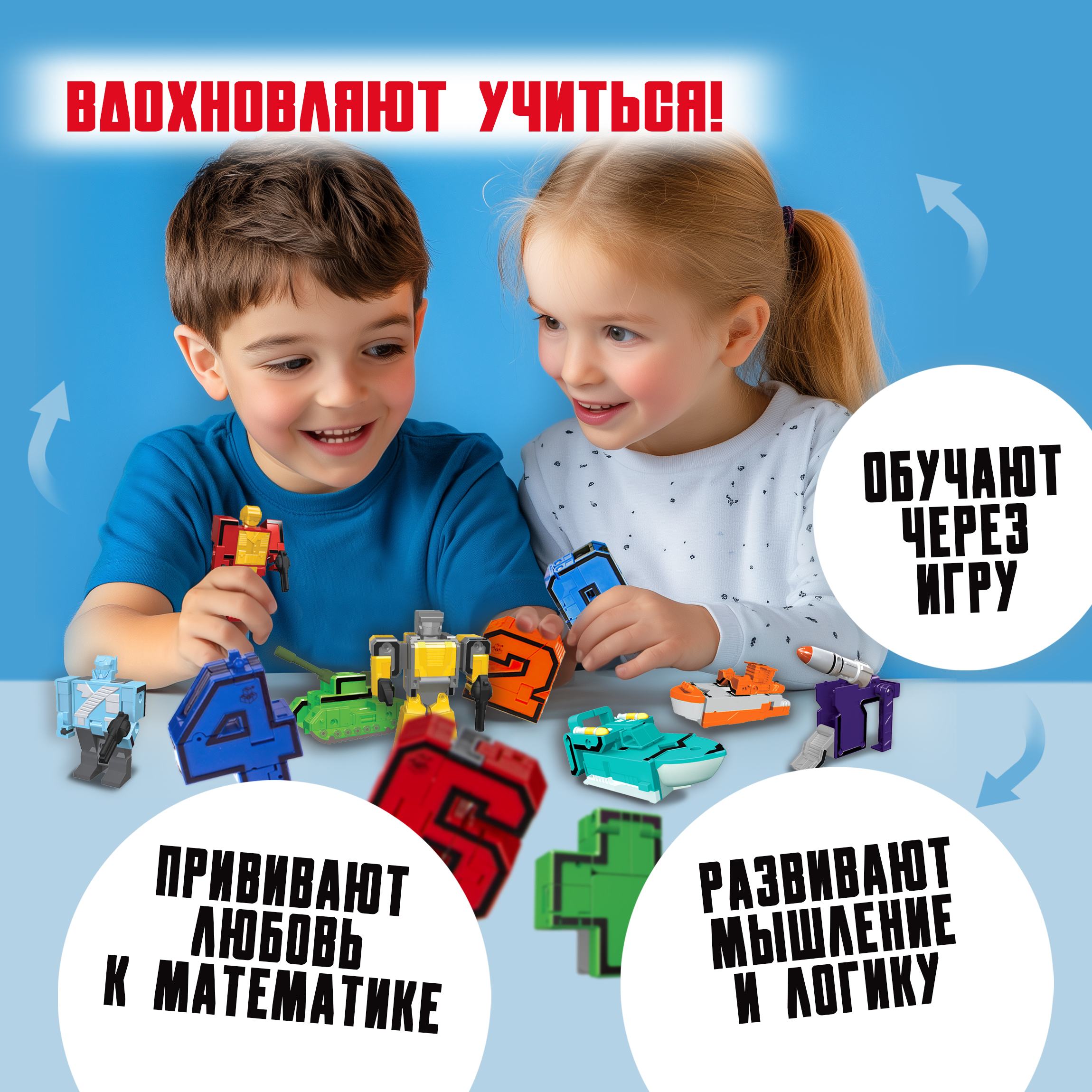 Игровой набор 1TOY Трансботы Боевой расчет - фото 3