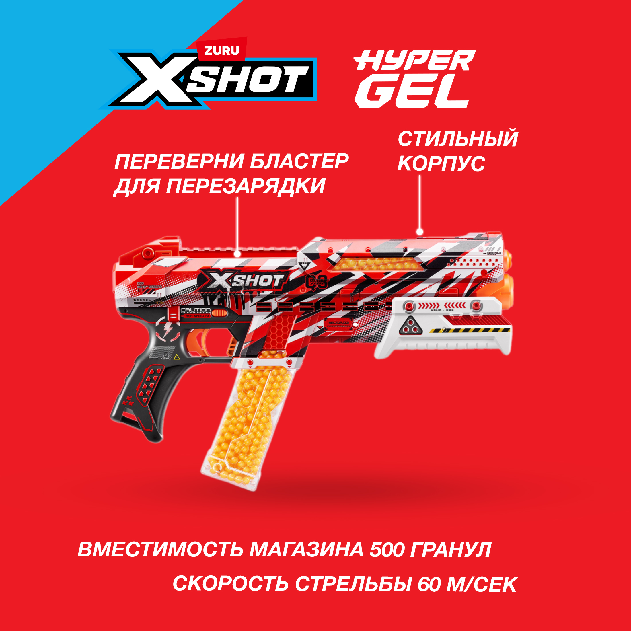 Бластер Zuru XSHOT - фото 2