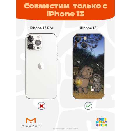 Силиконовый чехол Mcover для смартфона Apple iPhone 13 Союзмультфильм Ежик в тумане и медвежонок