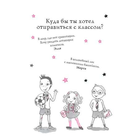 Книга Эксмо Замок с секретом выпуск 7