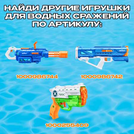 Бластер Zuru XSHOT  Water Fast Fill маленький розовый 118174