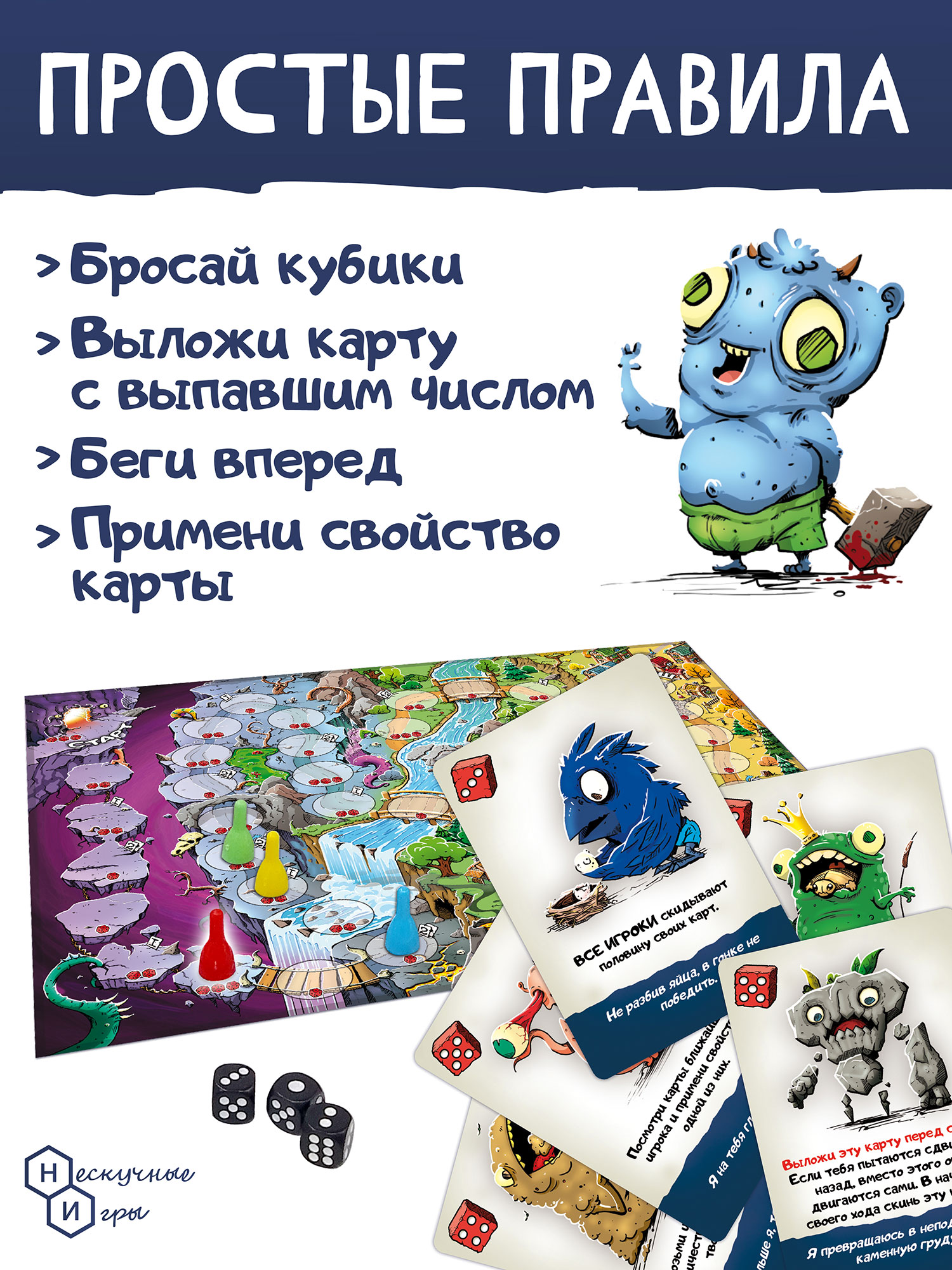 Карточная игра Нескучные игры Жутики - фото 2