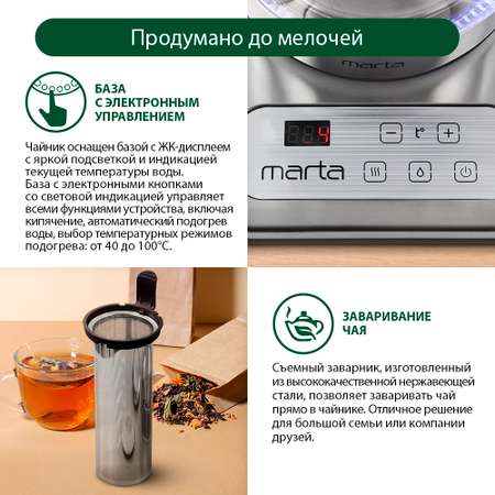 Электрочайник MARTA MT-4554 стеклянный черный