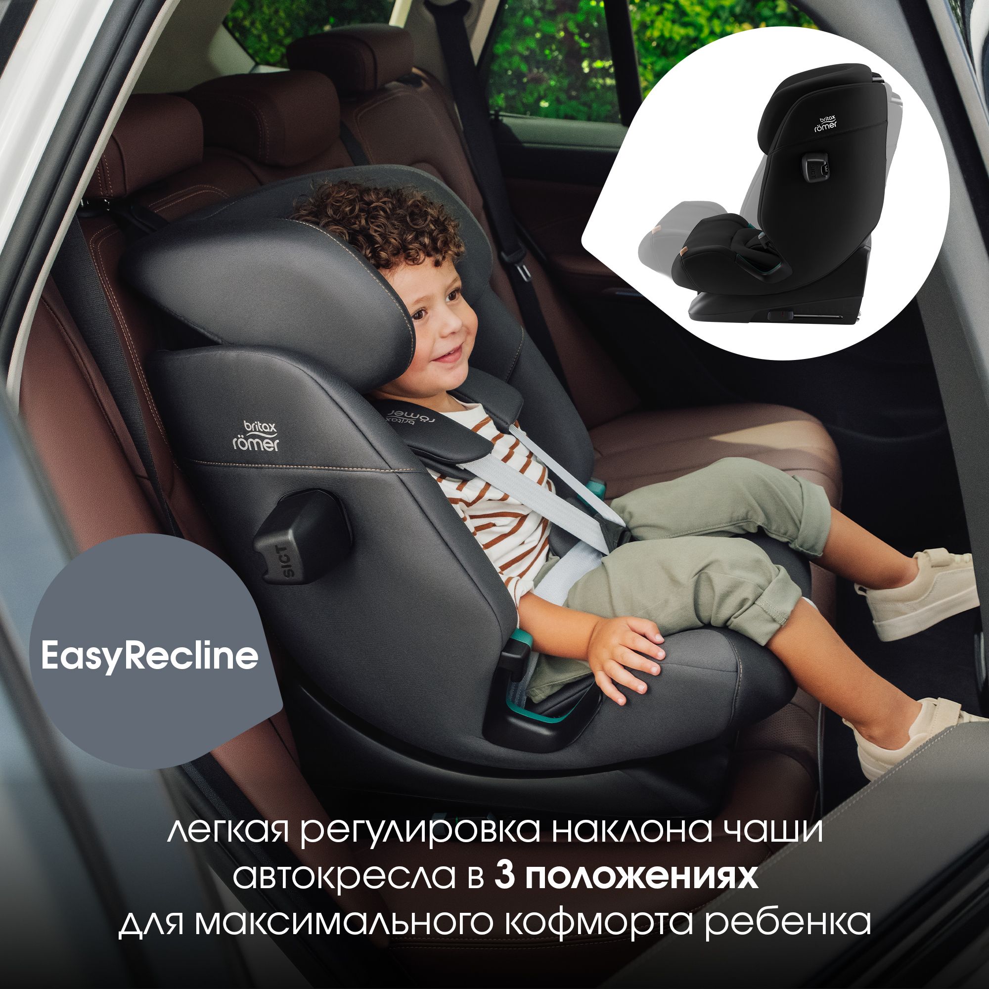 Автокресло Britax Roemer ADVANSAFIX PRO - фото 5