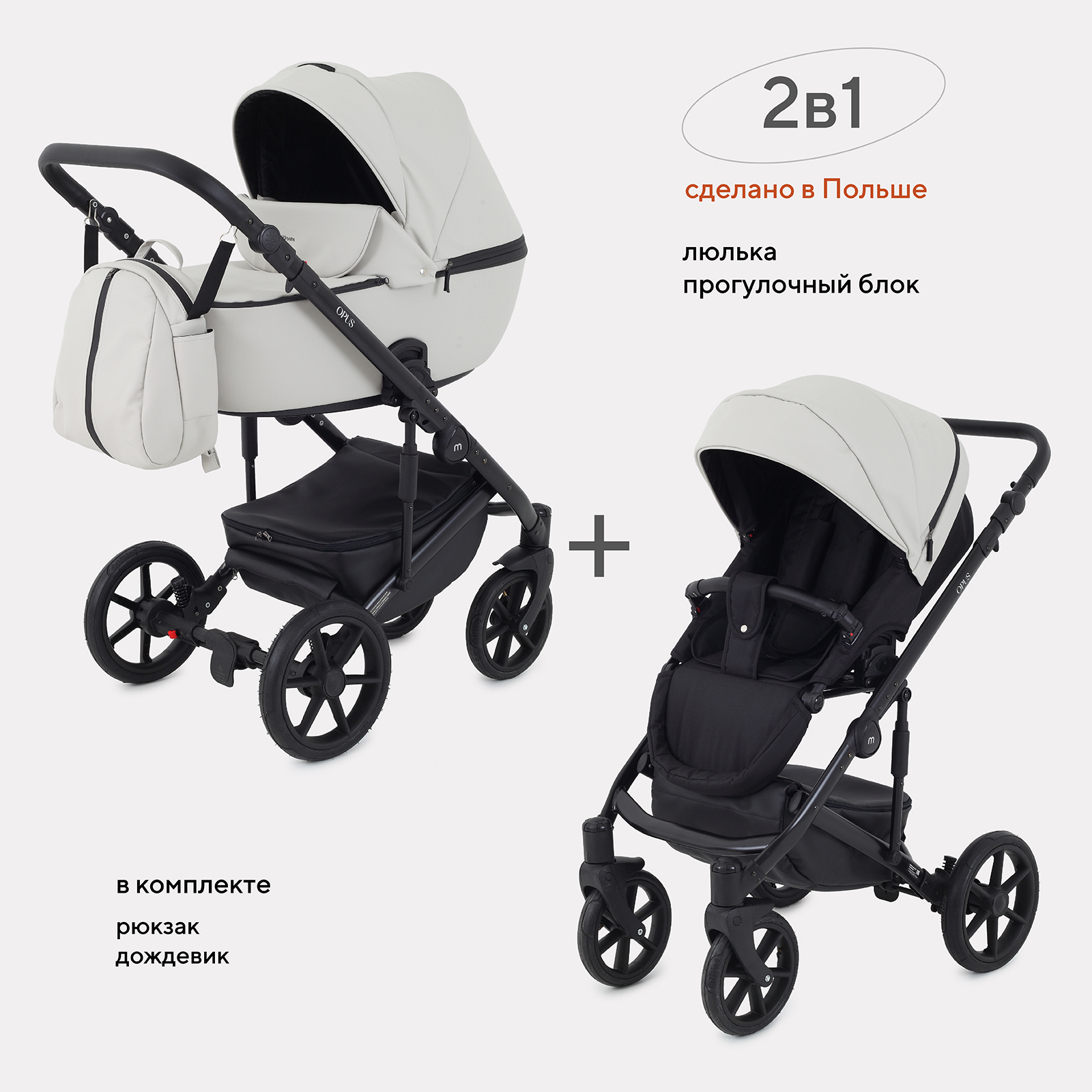 Коляска детская MOWbaby Opus 2в1 05 Light grey - фото 3