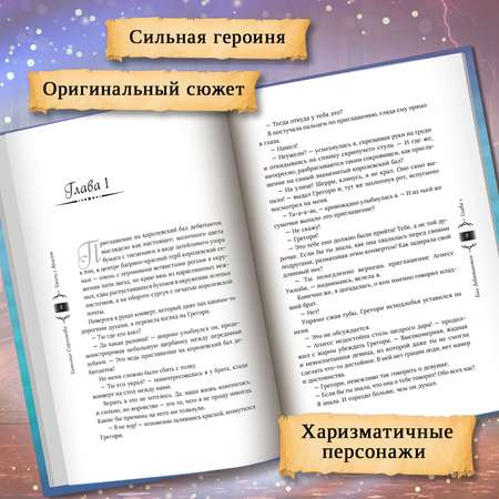 Книга ТД Феникс Танец с врагом бал дебютанток фэнтези Young adult