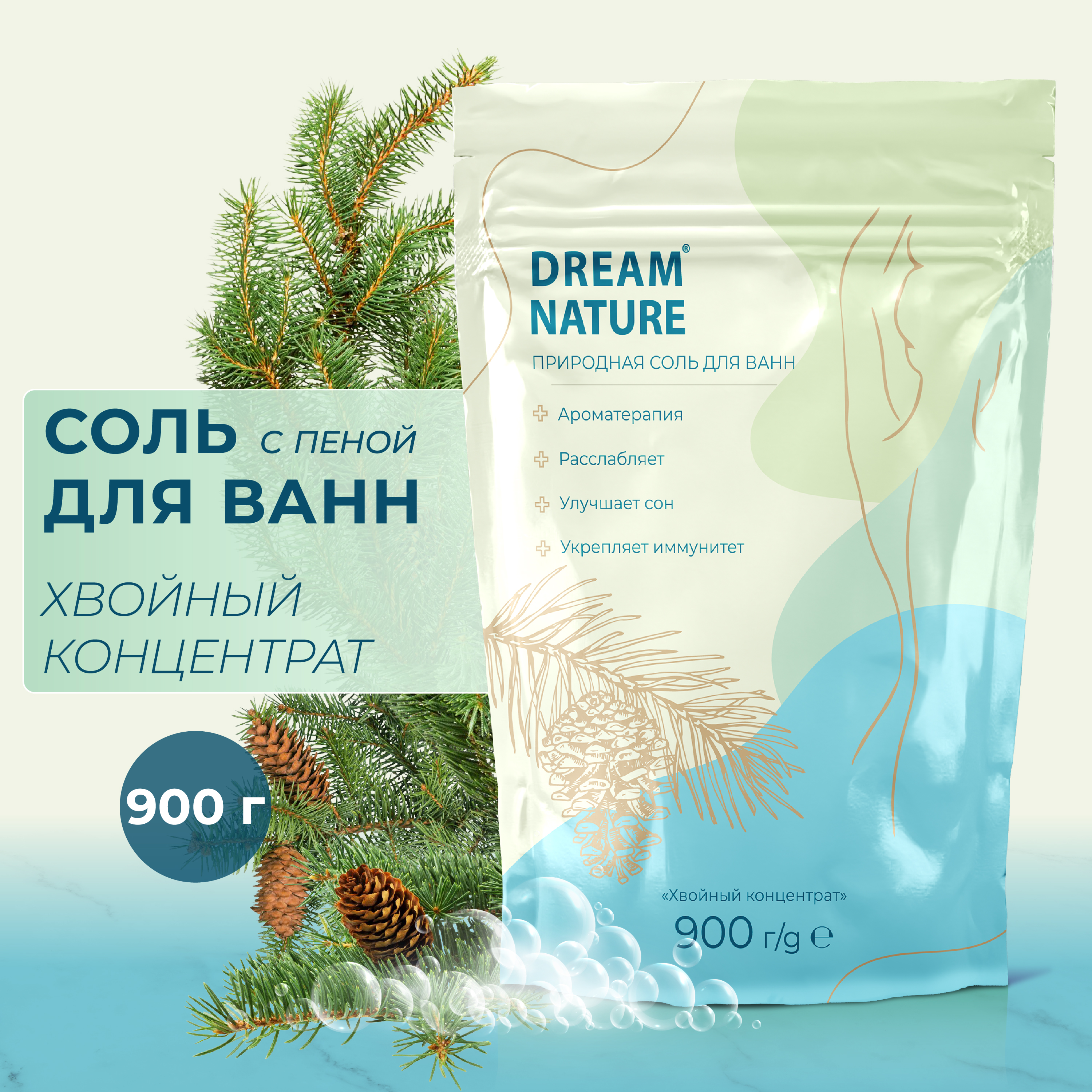 Соль для ванны Dream Nature Хвойный концентрат 900 г - фото 2