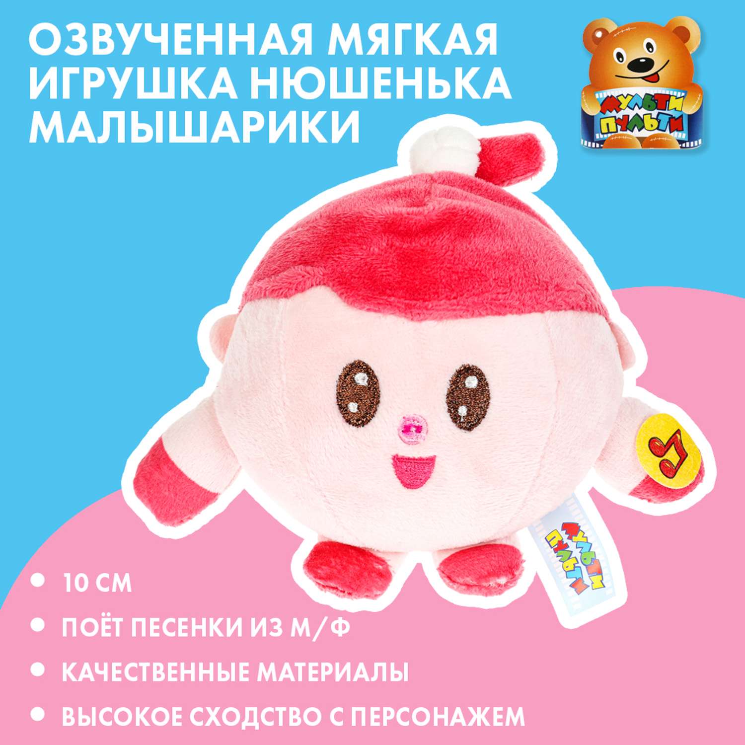 Игрушка мягкая Мульти Пульти Малышарики Нюшенька 380486 - фото 1