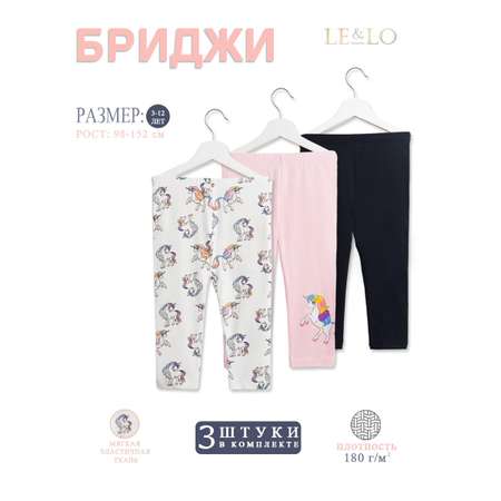 Бриджи 3 шт LELO kids