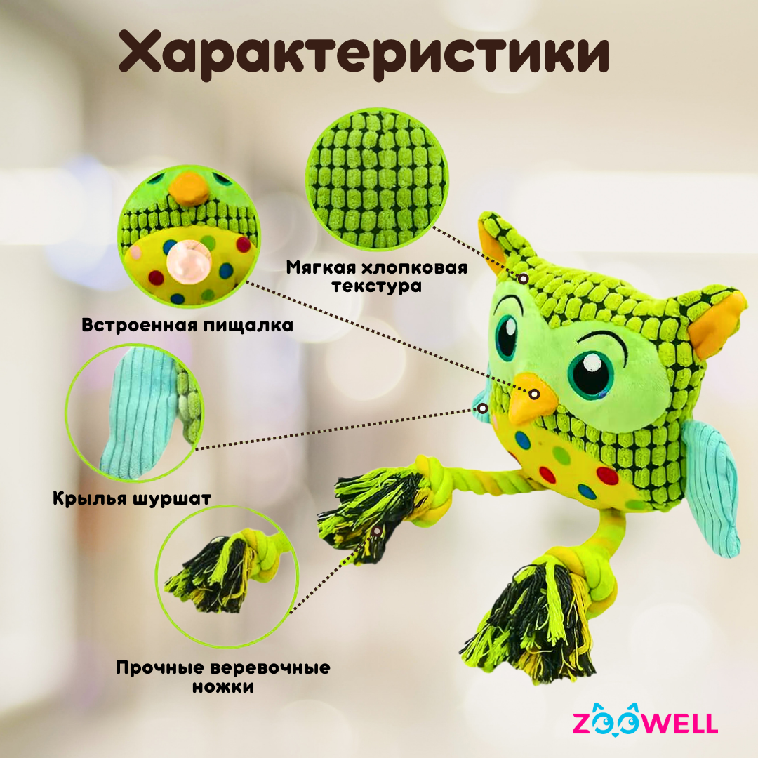 Игрушка ZDK ZooWell - фото 5