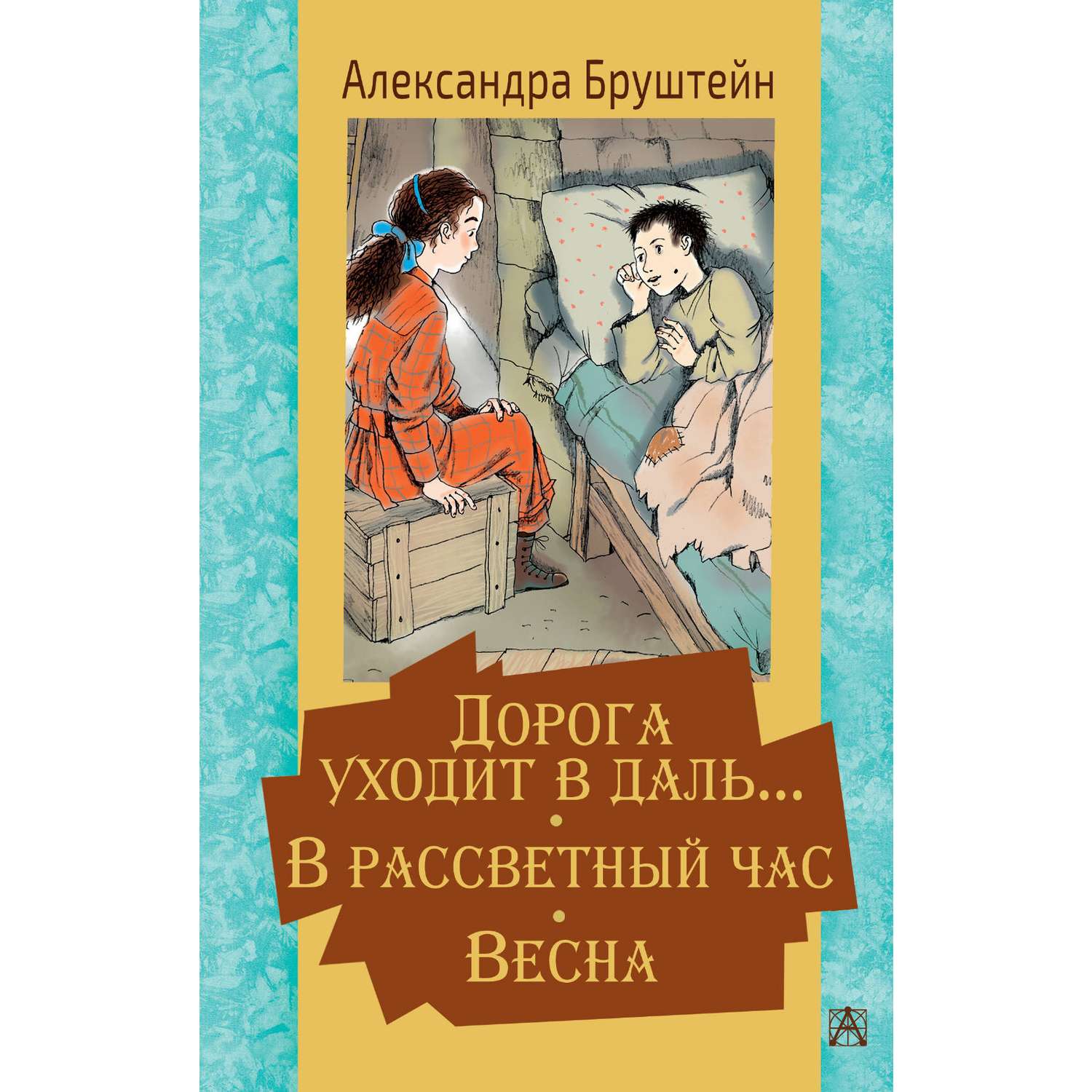 Дорога, Кормак Маккарти – скачать книгу fb2, epub, pdf на ЛитРес