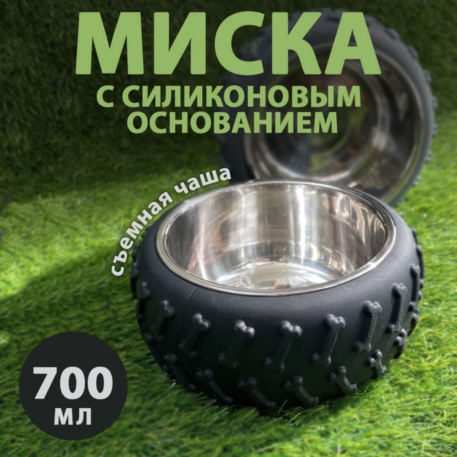 Миска для собак Stefan с силиконовым основанием в форме колеса размер L 700 мл черная - фото 1