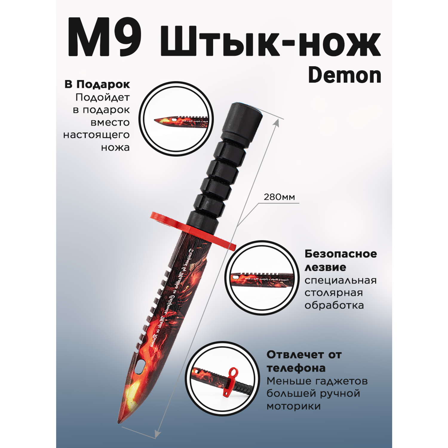 Штык-нож MASKBRO Байонет М9 Demon - фото 2