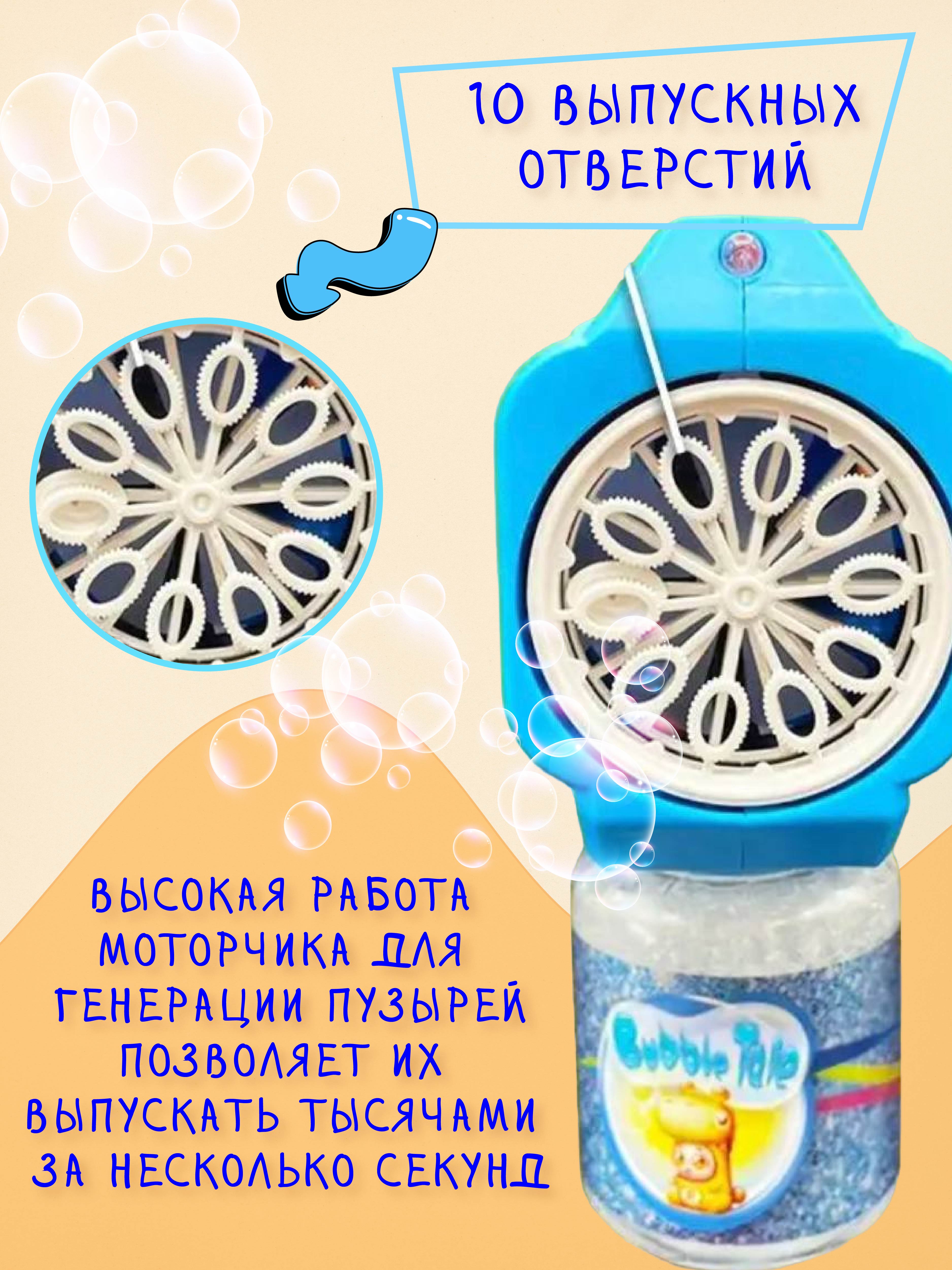 Пистолет Mamas Sweety генератор мыльных пузырей голубой - фото 2