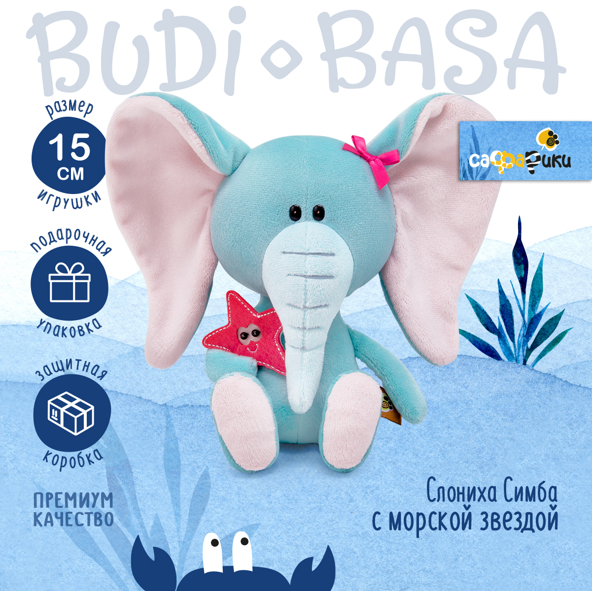 Мягкая игрушка BUDI BASA Слониха Симба с морской звездой 15 см SA15-34 - фото 2