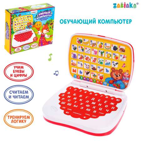 Обучающая игрушка Zabiaka «Умный компьютер» цвет красный