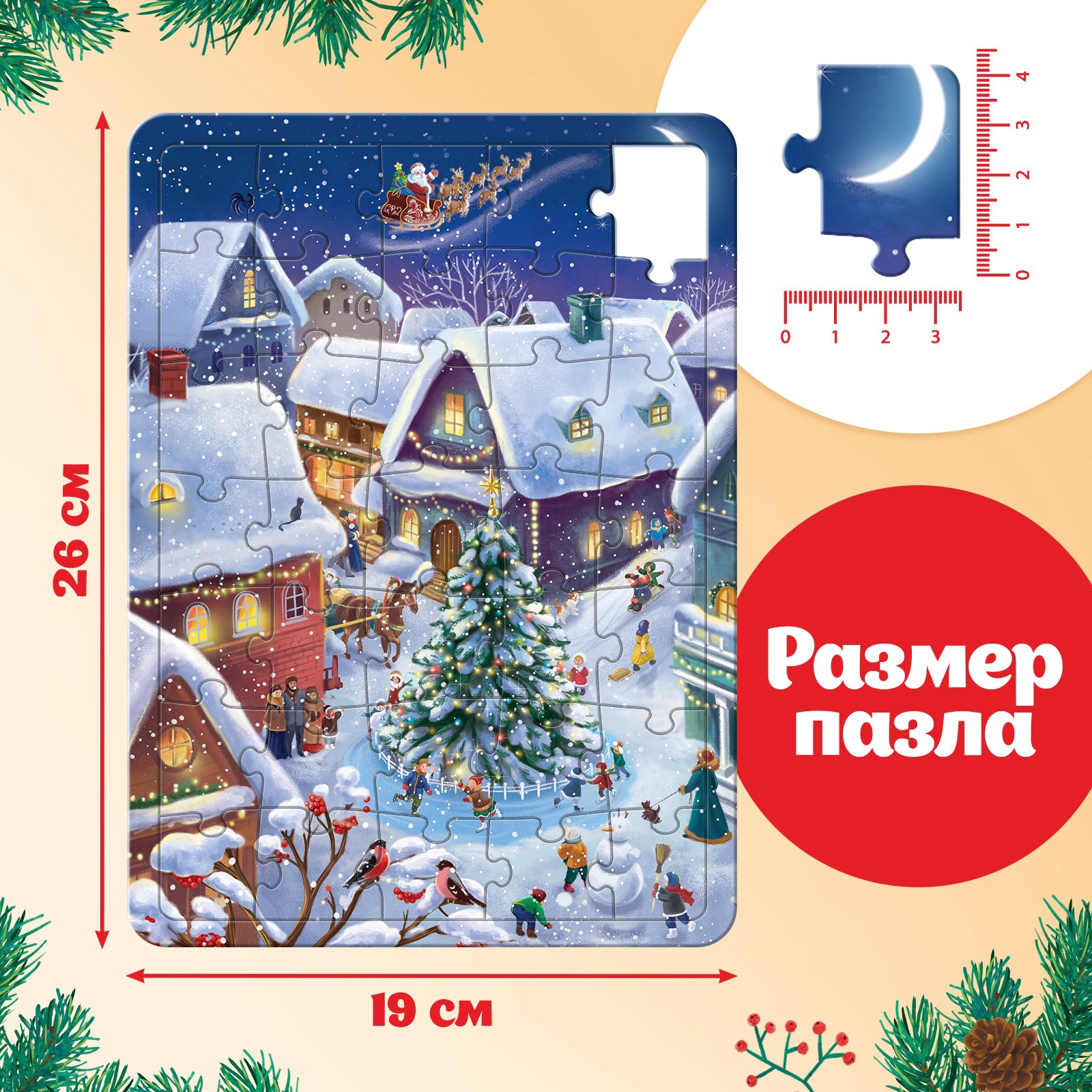 Набор пазлов в рамке Puzzle Time «Здравствуй Новый год» 35, 42, 54 детали - фото 4