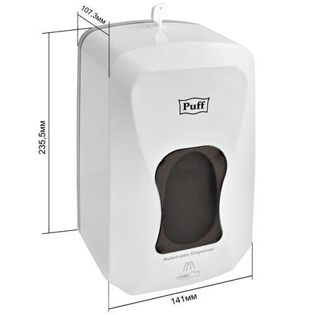 Дозатор для мыла PUFF автоматический 1100 мл