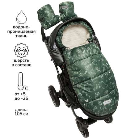 Конверт в коляску Amarobaby Travel