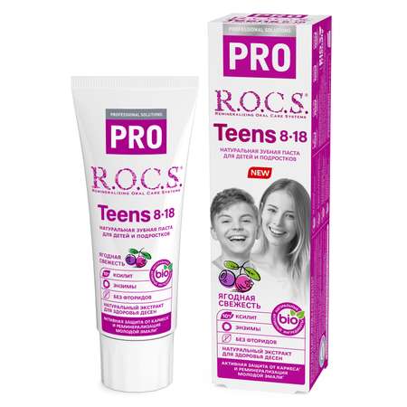 Зубная паста ROCS Pro Teens Ягодная свежесть 74г