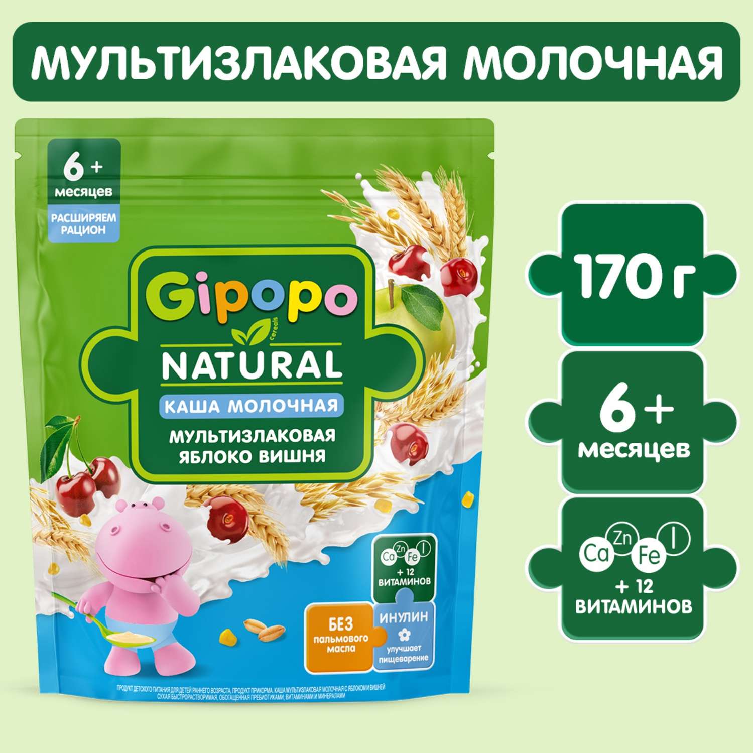 Каша Gipopo молочная мультизлаковая яблоко-вишня 170г с 6 месяцев - фото 1