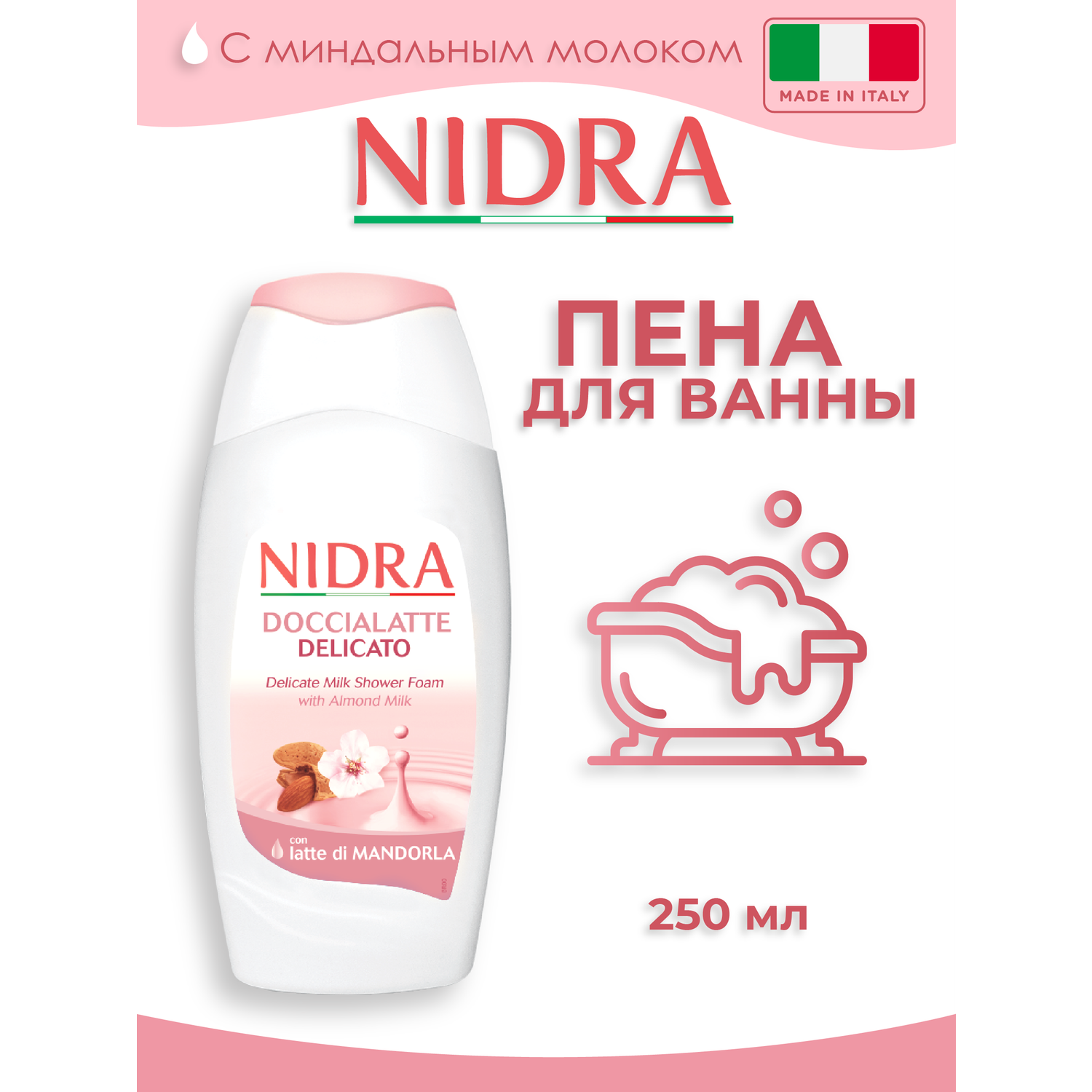 Пена-молочко для ванны Nidra с миндальным молоком деликатное 250мл - фото 1