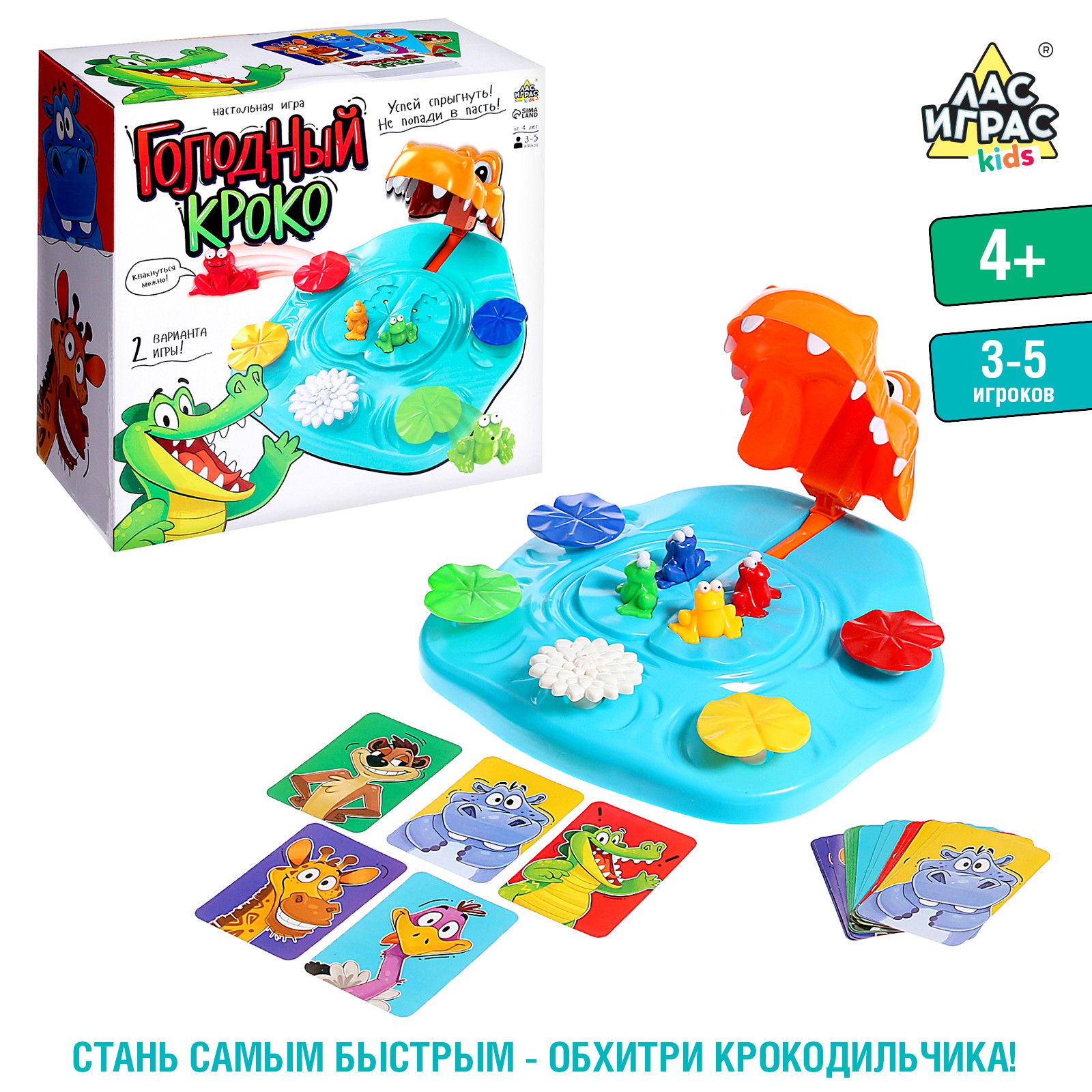 Настольная игра Лас Играс KIDS «Голодный Кроко» купить по цене 1037 ₽ в  интернет-магазине Детский мир