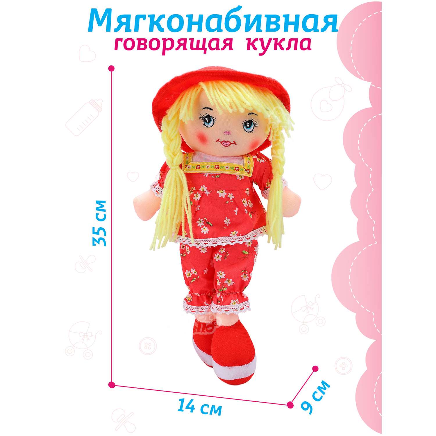 Кукла мягкая AMORE BELLO Интерактивная поет 35 см JB0572057 - фото 5