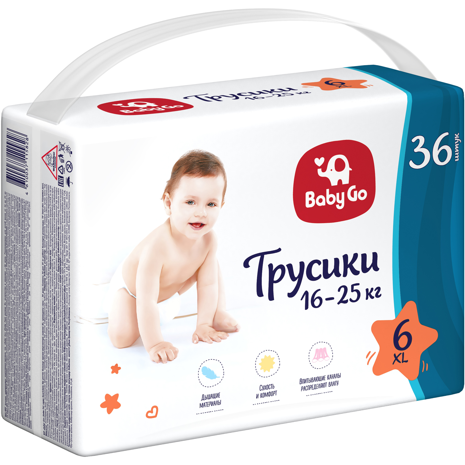 Трусики Baby Go XL 16-25кг 36шт 270681 - фото 5