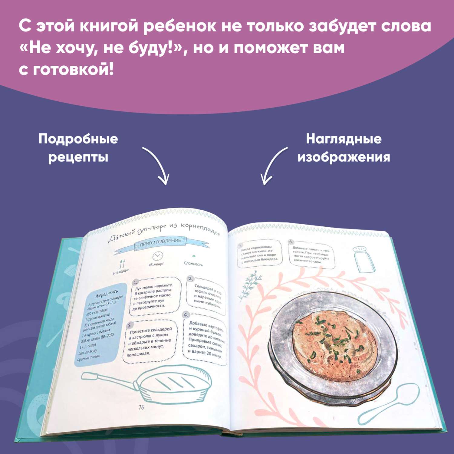 Книга: Едим дома Рецепты Юлии Высоцкой